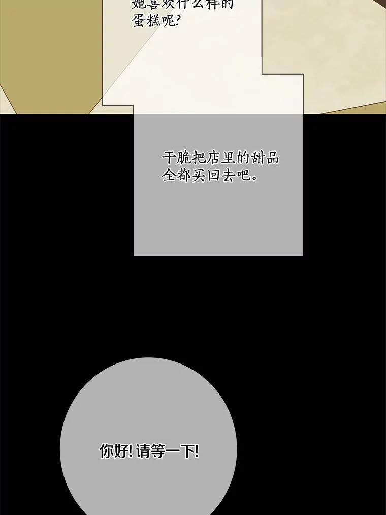 《龙套大公子妃的花路人生》21.宠妻日常 第38页