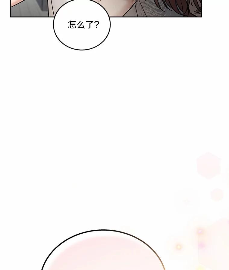 《上司的求婚》21.做我男朋友吧 第114页