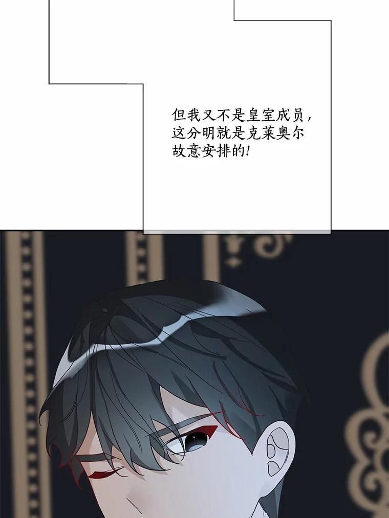 《龙套大公子妃的花路人生》21.宠妻日常 第102页