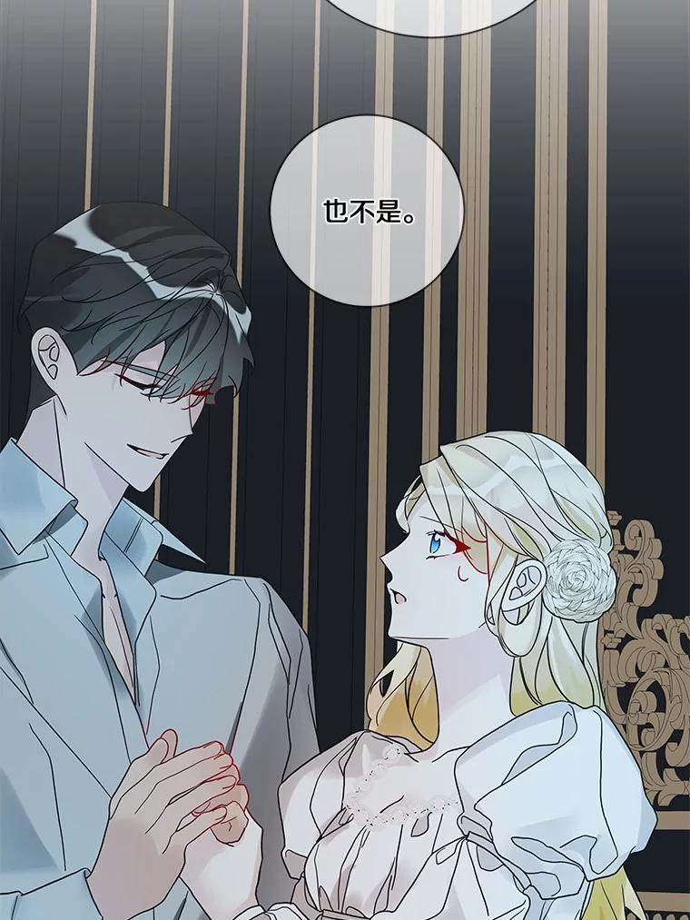 《龙套大公子妃的花路人生》21.宠妻日常 第108页