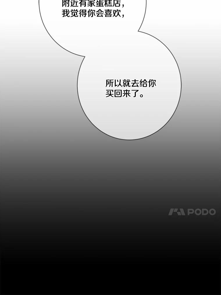 《龙套大公子妃的花路人生》21.宠妻日常 第30页