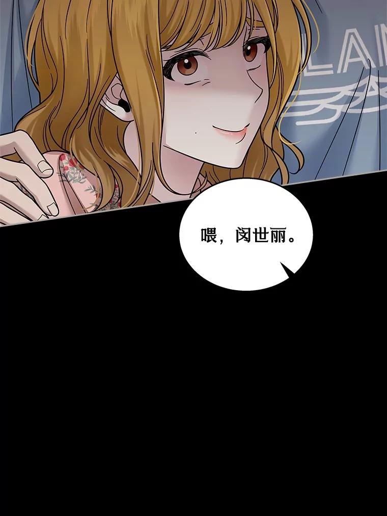 《上司的求婚》21.做我男朋友吧 第18页