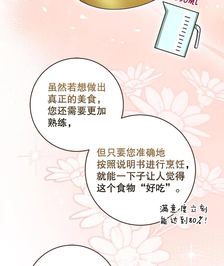 《欢迎光临地下城酒店》21.奇怪的东西 第38页