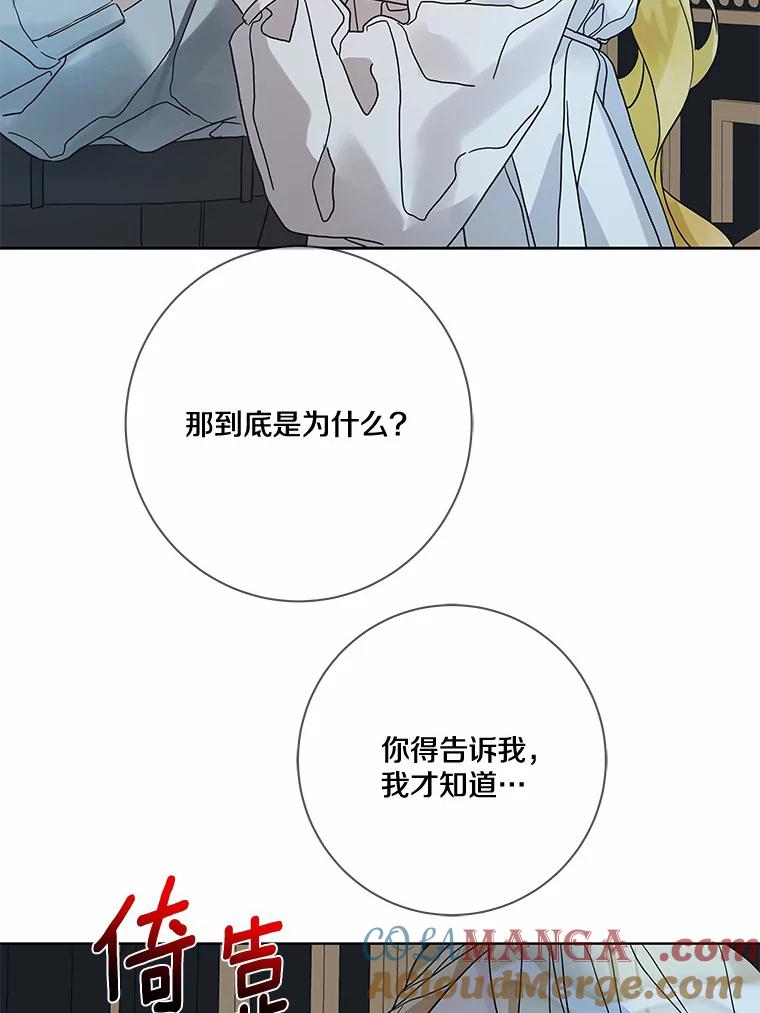 《龙套大公子妃的花路人生》21.宠妻日常 第109页