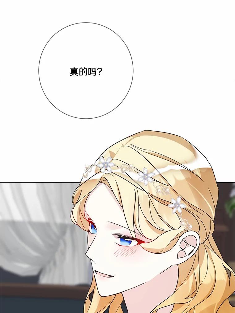 《龙套大公子妃的花路人生》21.宠妻日常 第71页