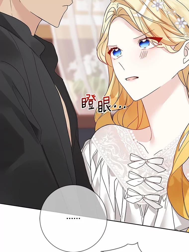 《龙套大公子妃的花路人生》21.宠妻日常 第20页