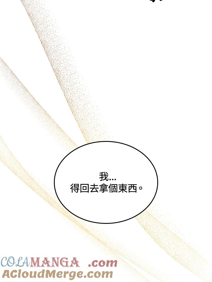 《万兽公主》第22话 第105页
