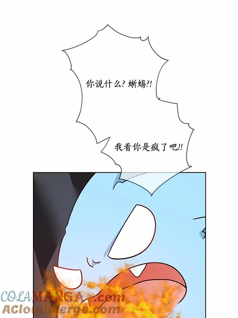 《龙套大公子妃的花路人生》21.宠妻日常 第9页