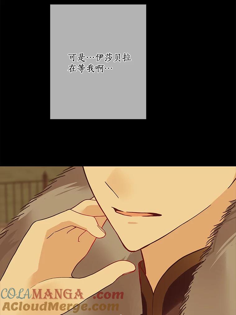 《龙套大公子妃的花路人生》21.宠妻日常 第45页