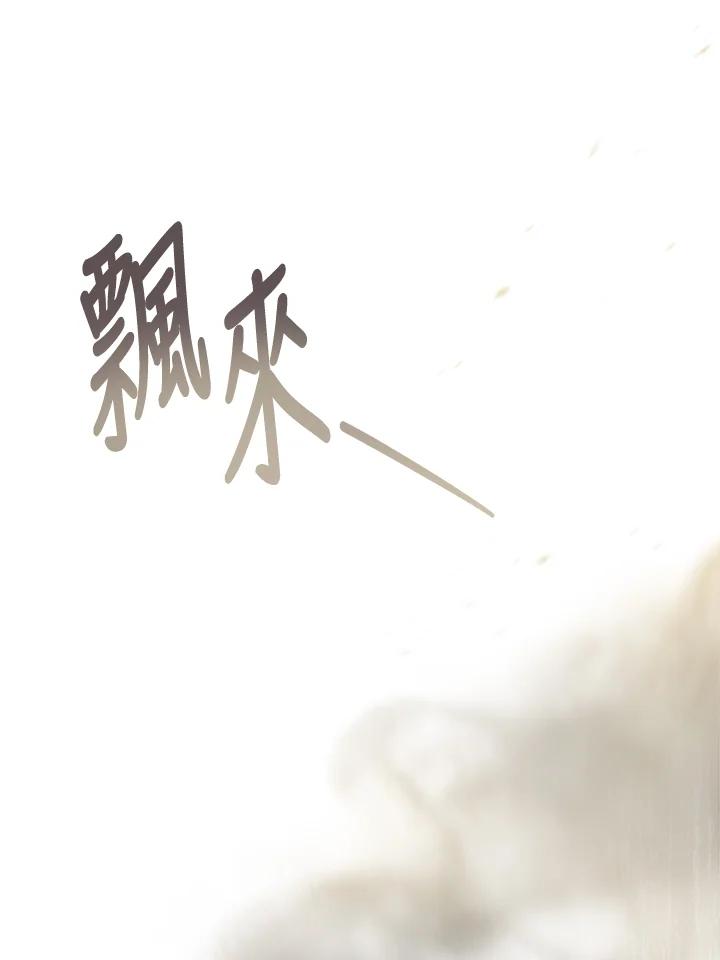 《万兽公主》第22话 第98页
