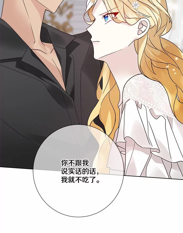 《龙套大公子妃的花路人生》21.宠妻日常 第82页