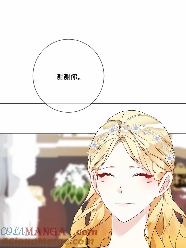 《龙套大公子妃的花路人生》21.宠妻日常 第25页