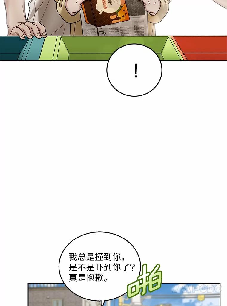 《上司的求婚》21.做我男朋友吧 第95页