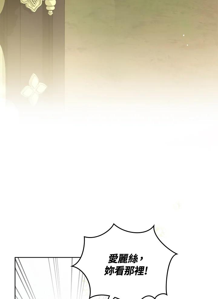 《万兽公主》第22话 第79页