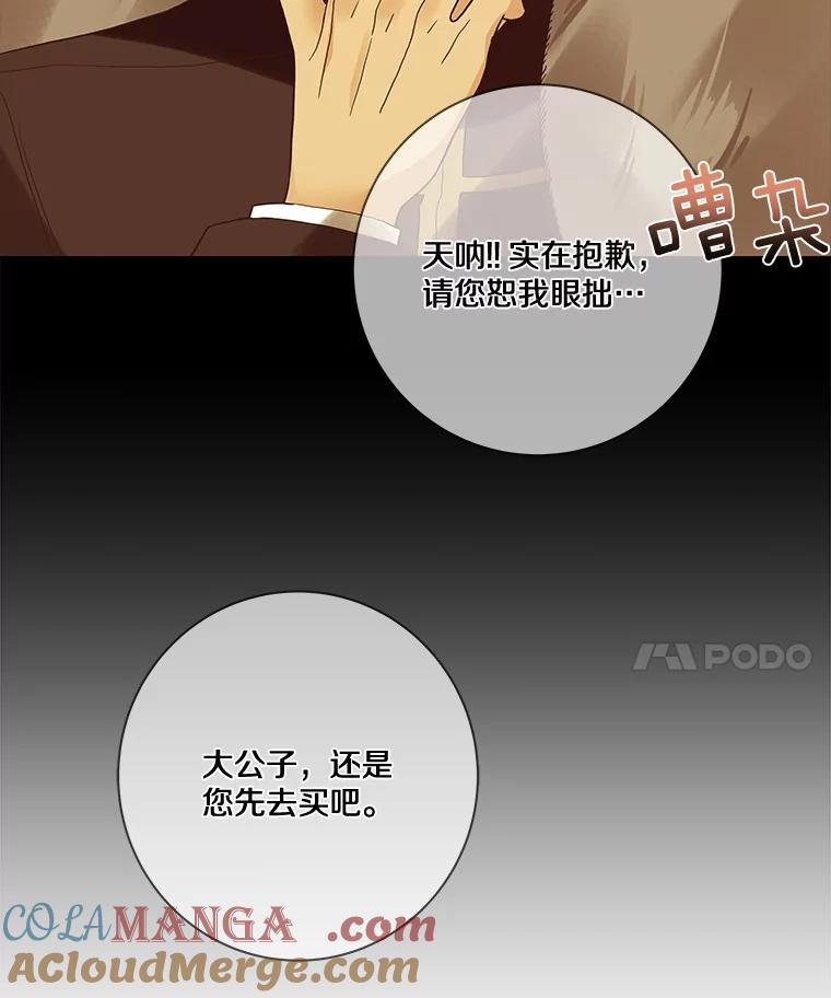《龙套大公子妃的花路人生》21.宠妻日常 第57页