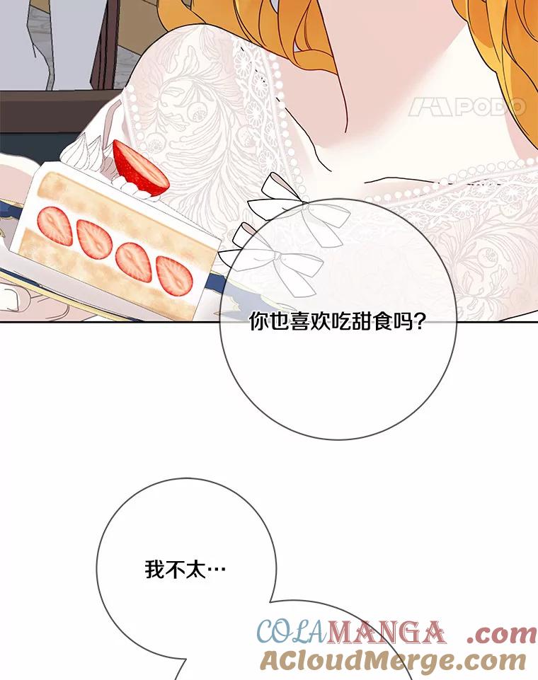《龙套大公子妃的花路人生》21.宠妻日常 第61页