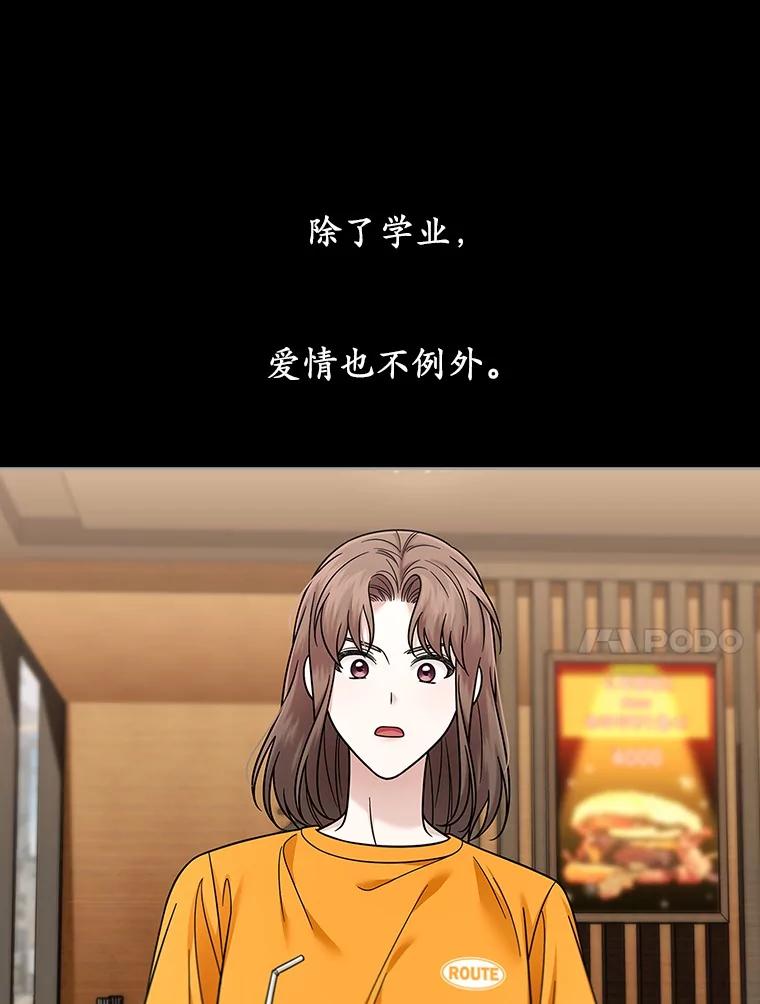 《上司的求婚》21.做我男朋友吧 第10页