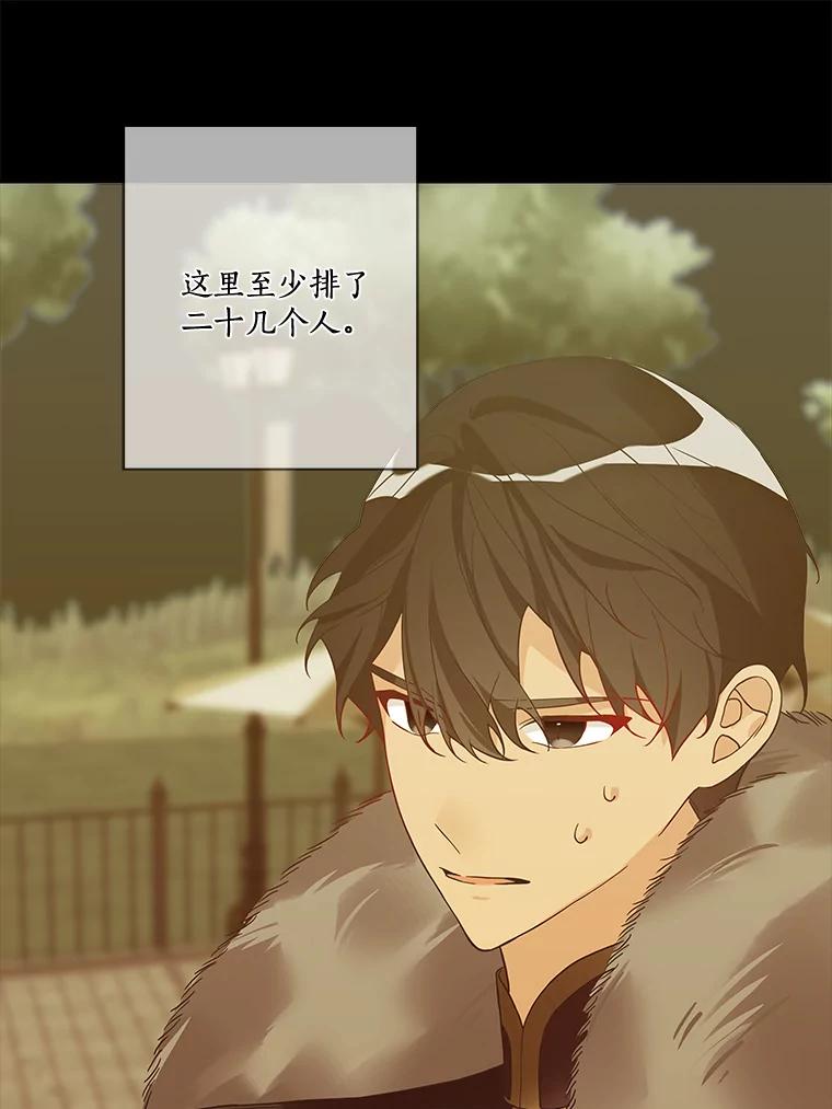 《龙套大公子妃的花路人生》21.宠妻日常 第42页