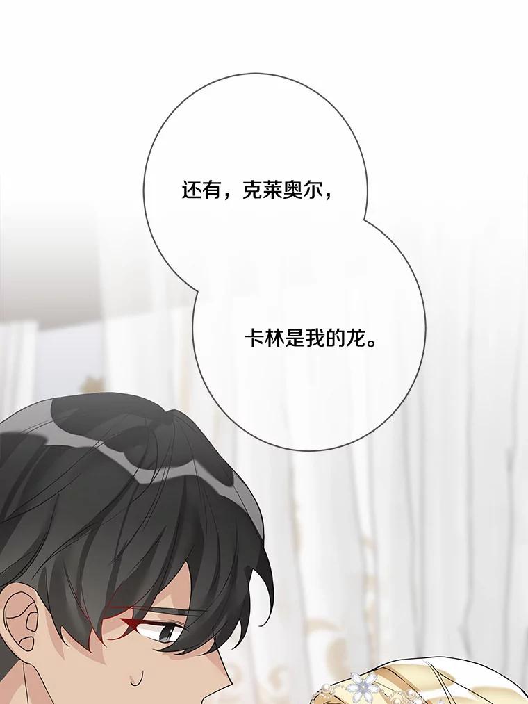 《龙套大公子妃的花路人生》21.宠妻日常 第19页