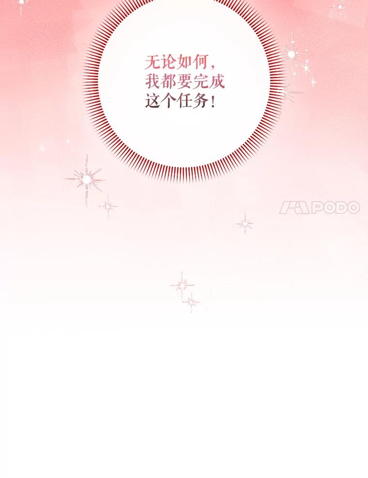 《欢迎光临地下城酒店》21.奇怪的东西 第26页
