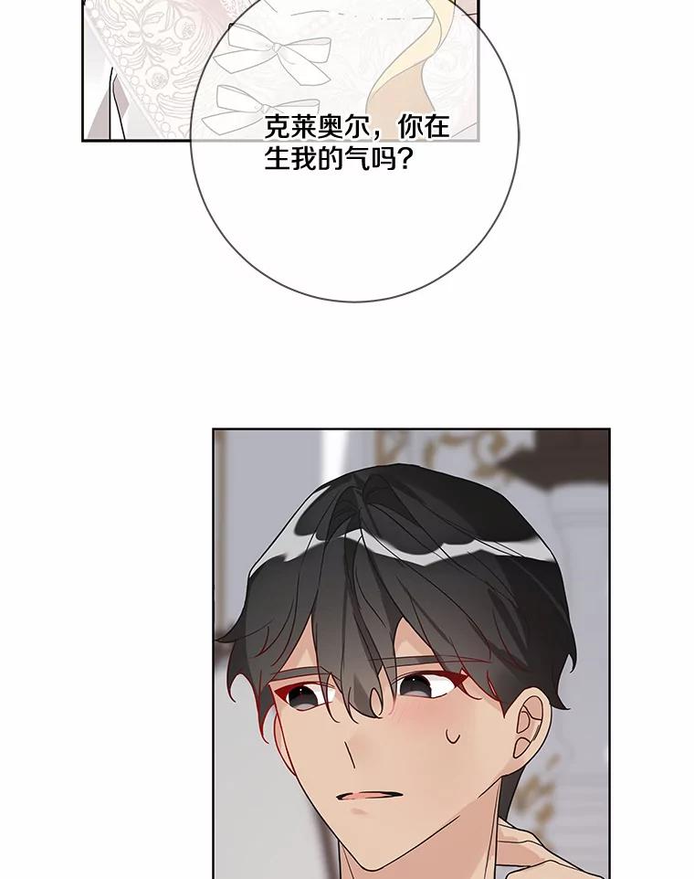 《龙套大公子妃的花路人生》21.宠妻日常 第78页