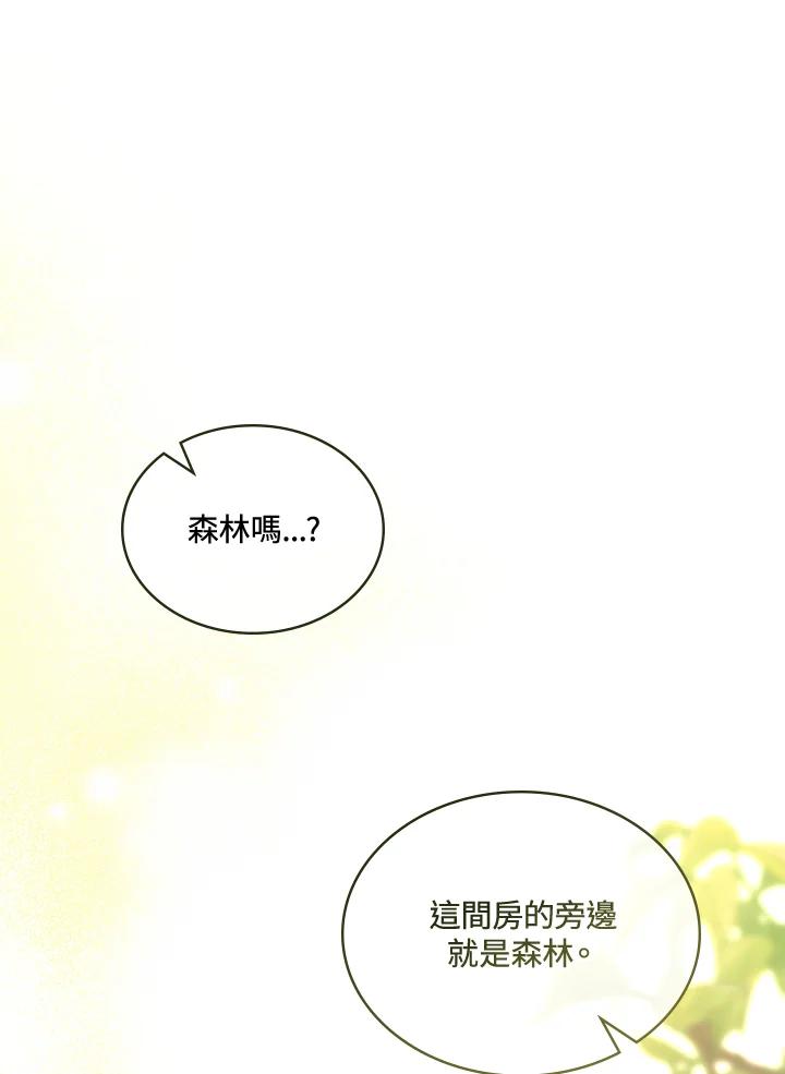 《万兽公主》第22话 第74页