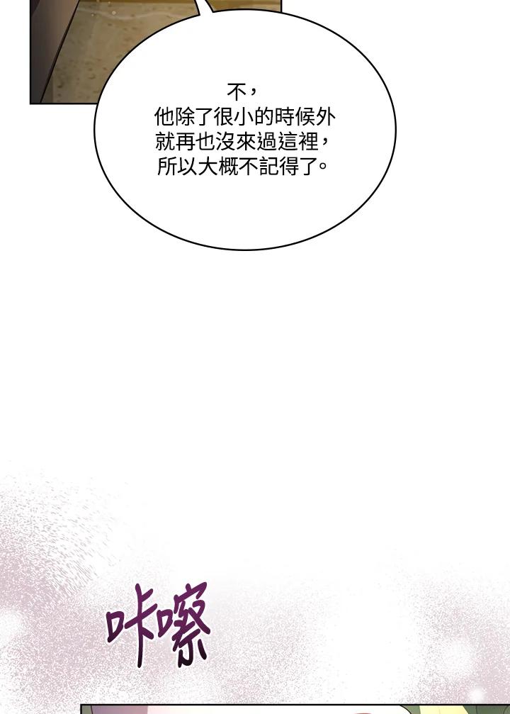 《万兽公主》第22话 第40页