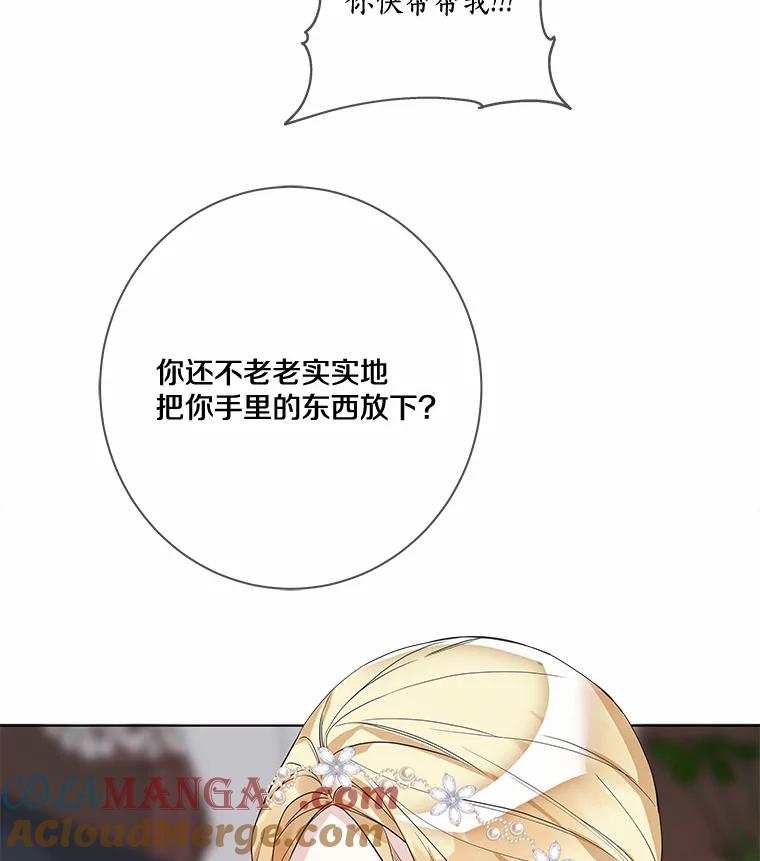 《龙套大公子妃的花路人生》21.宠妻日常 第5页
