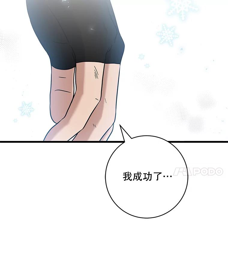 《欢迎光临地下城酒店》21.奇怪的东西 第11页