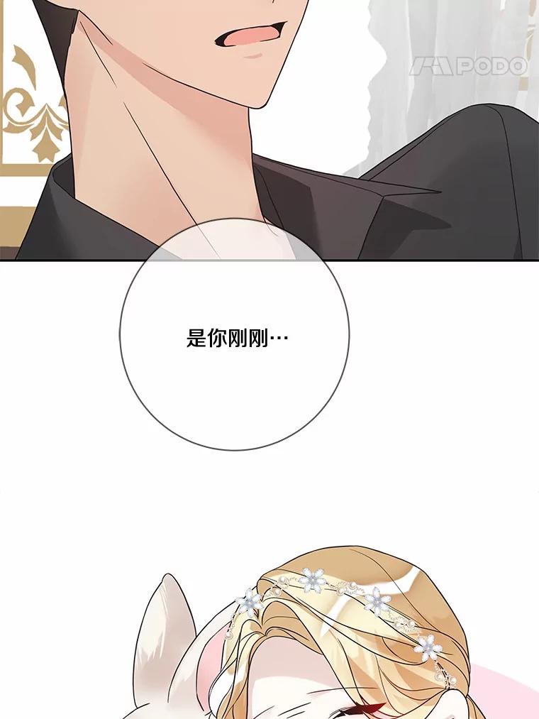 《龙套大公子妃的花路人生》21.宠妻日常 第84页