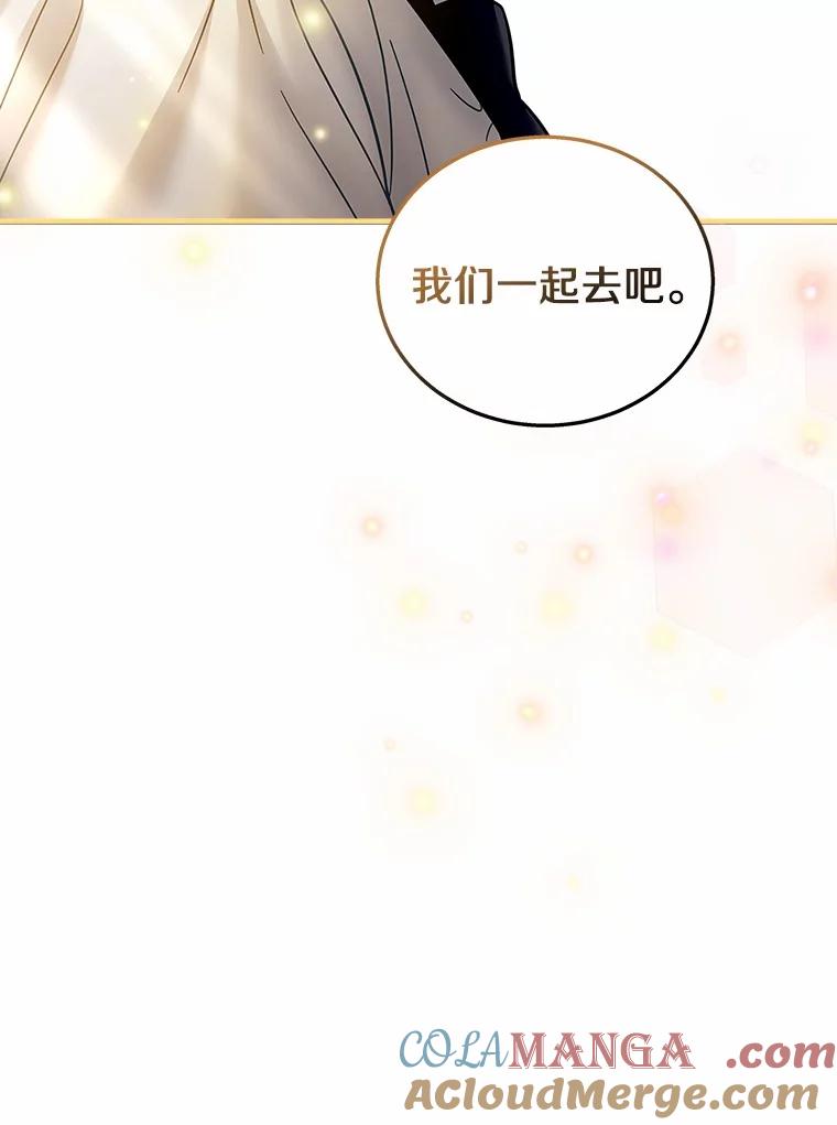 《上司的求婚》21.做我男朋友吧 第73页