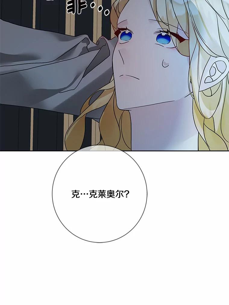 《龙套大公子妃的花路人生》21.宠妻日常 第110页