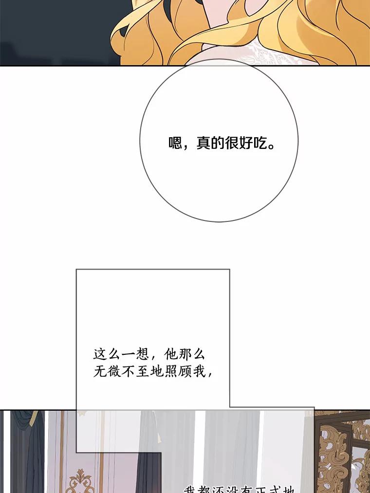 《龙套大公子妃的花路人生》21.宠妻日常 第72页