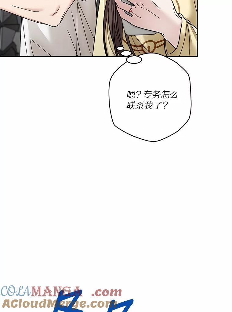 《上司的求婚》21.做我男朋友吧 第109页