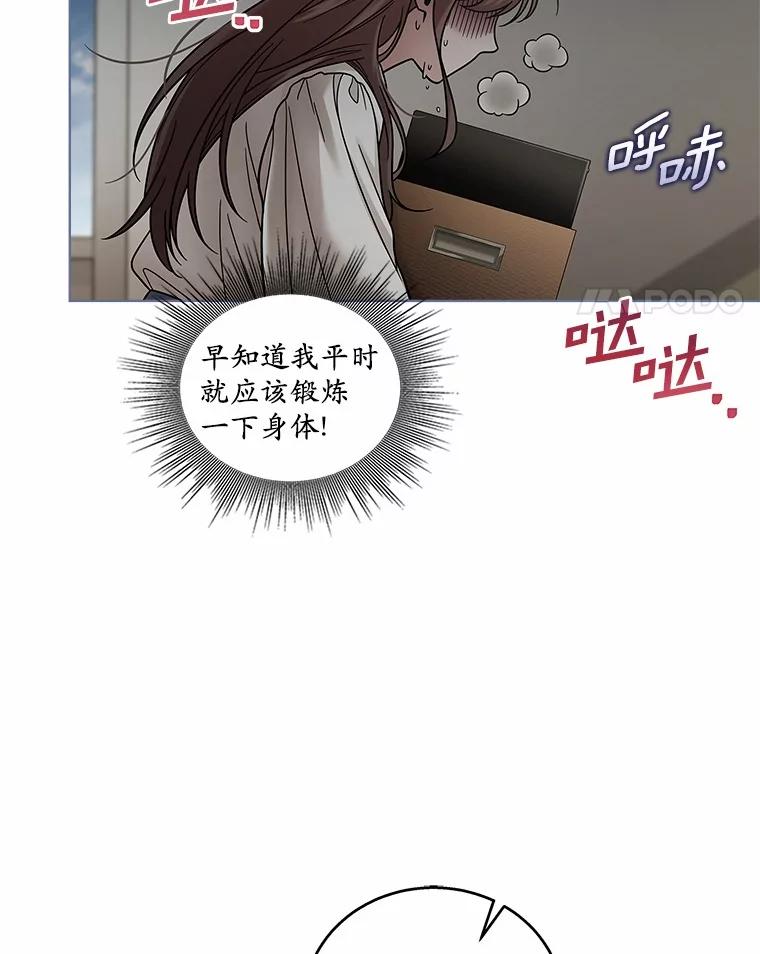 《上司的求婚》21.做我男朋友吧 第52页