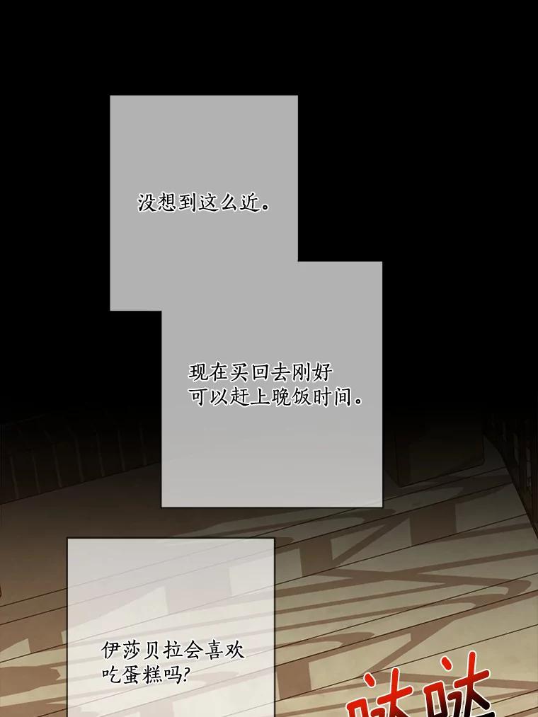 《龙套大公子妃的花路人生》21.宠妻日常 第36页