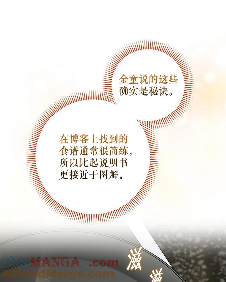 《欢迎光临地下城酒店》21.奇怪的东西 第41页