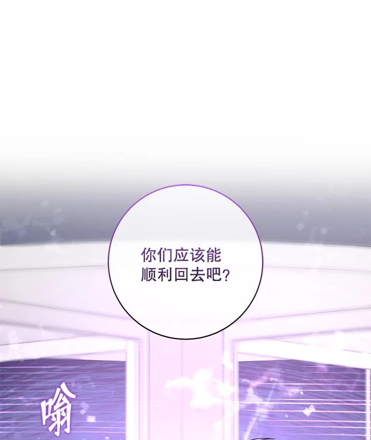 《欢迎光临地下城酒店》21.奇怪的东西 第55页
