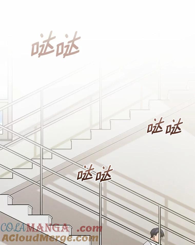 《上司的求婚》21.做我男朋友吧 第49页