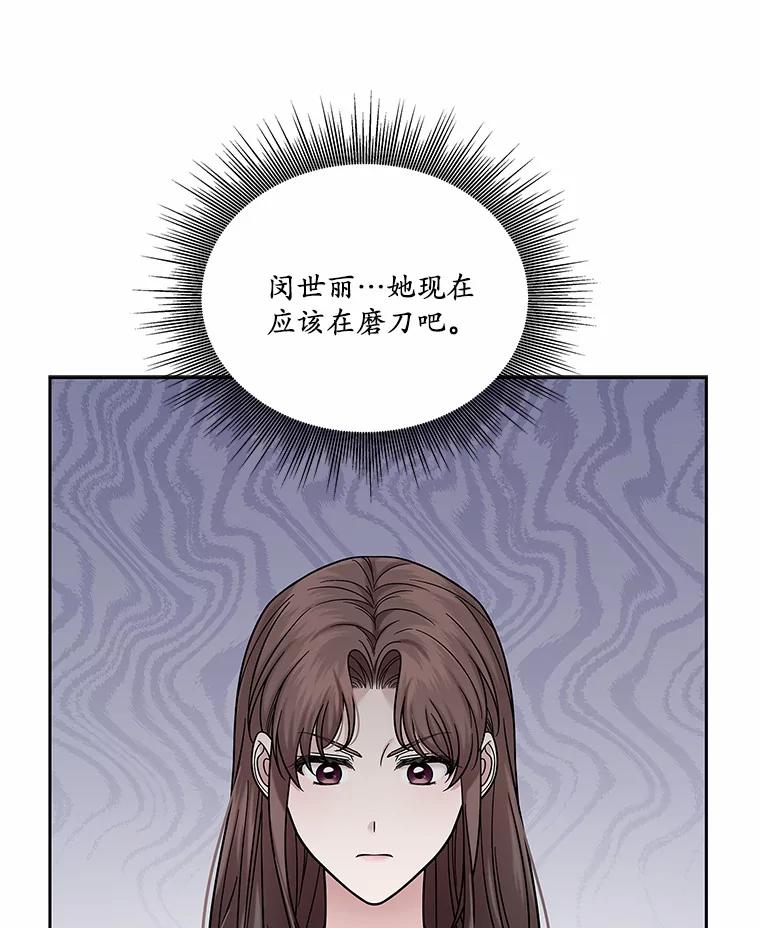 《上司的求婚》21.做我男朋友吧 第30页