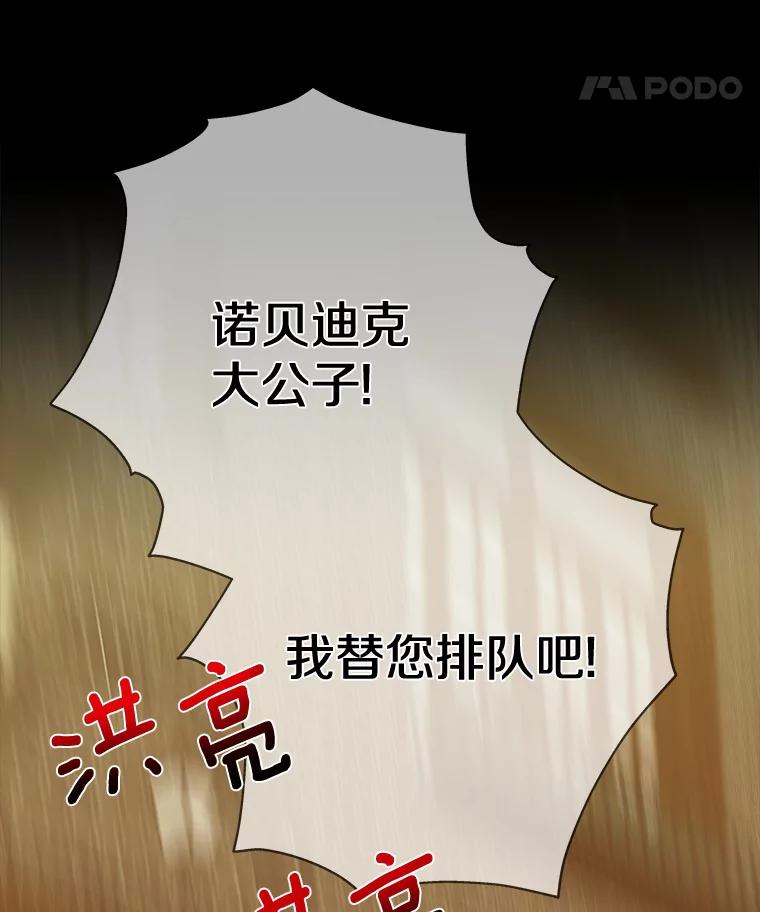 《龙套大公子妃的花路人生》21.宠妻日常 第54页