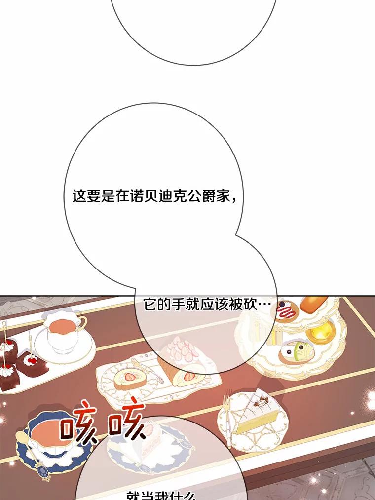 《龙套大公子妃的花路人生》21.宠妻日常 第16页