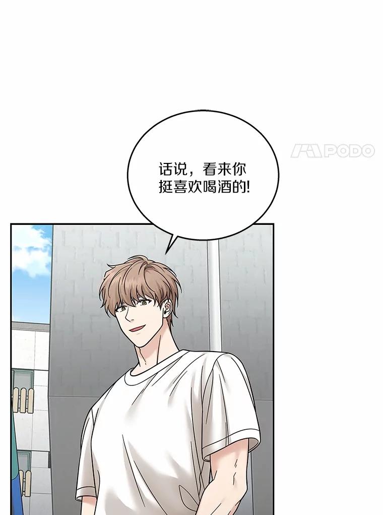 《上司的求婚》21.做我男朋友吧 第102页