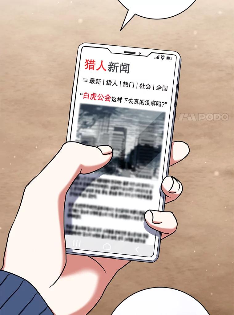 《欢迎光临地下城酒店》21.奇怪的东西 第71页