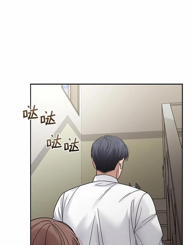 《上司的求婚》21.做我男朋友吧 第60页