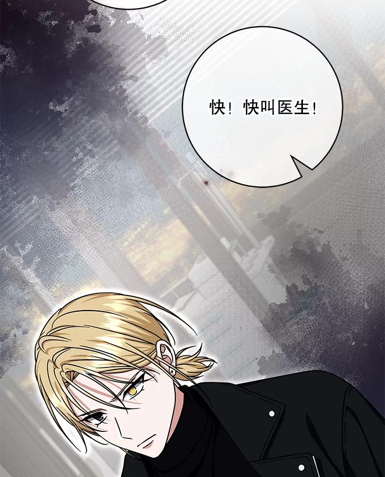 《欢迎光临地下城酒店》21.奇怪的东西 第118页