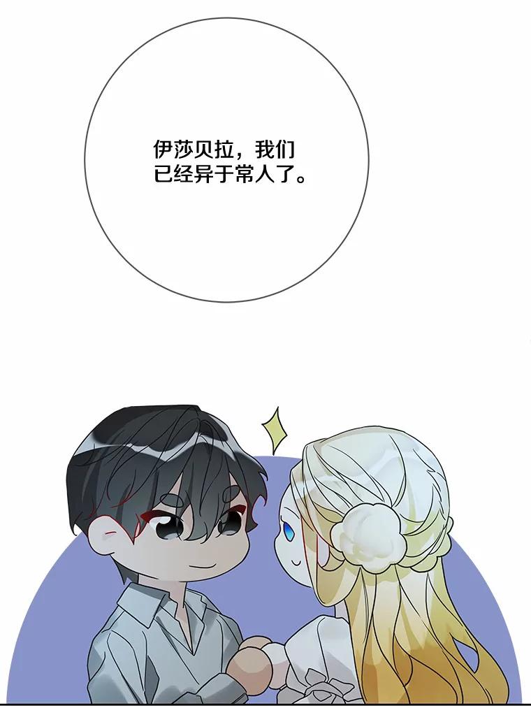 《龙套大公子妃的花路人生》21.宠妻日常 第106页