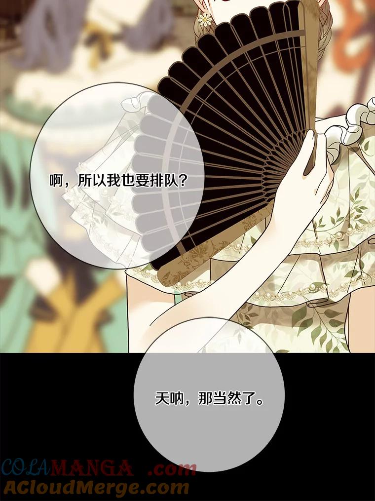 《龙套大公子妃的花路人生》21.宠妻日常 第41页