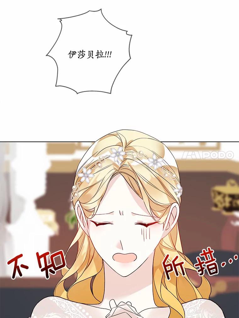 《龙套大公子妃的花路人生》21.宠妻日常 第11页