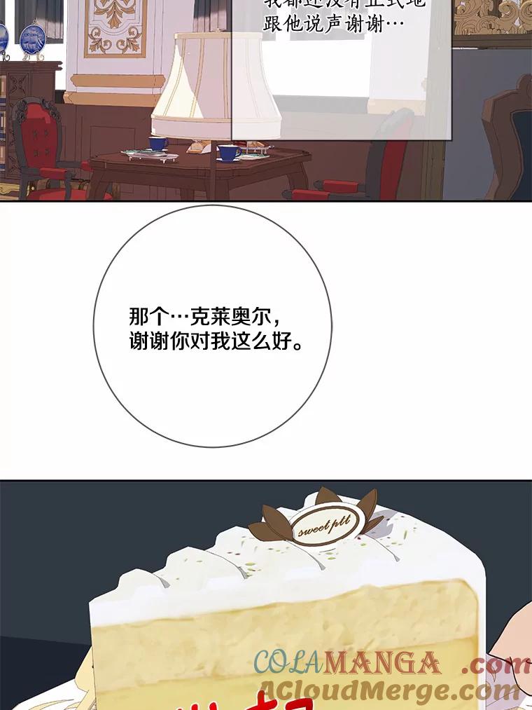 《龙套大公子妃的花路人生》21.宠妻日常 第73页